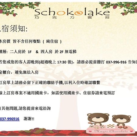Schokolake Country House Dahu Esterno foto